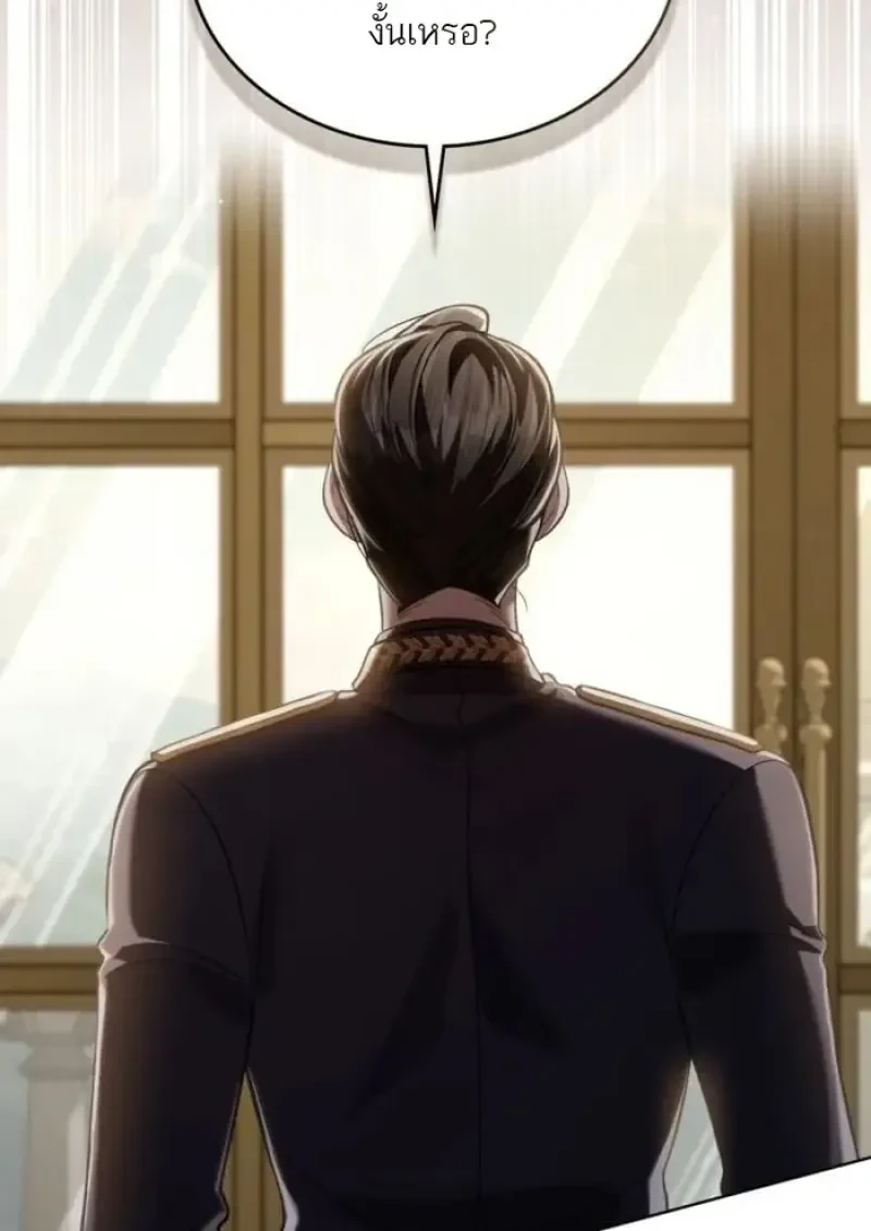 Reborn as the Enemy Prince ตอนที่ 90 24