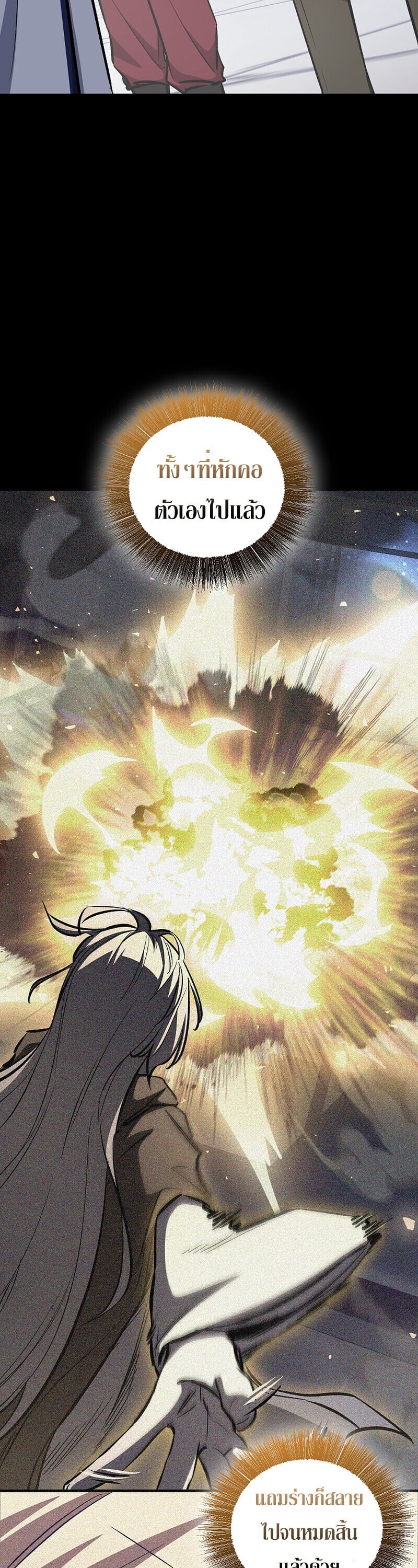 Childhood Friend of the Zenith ตอนที่ 90 3