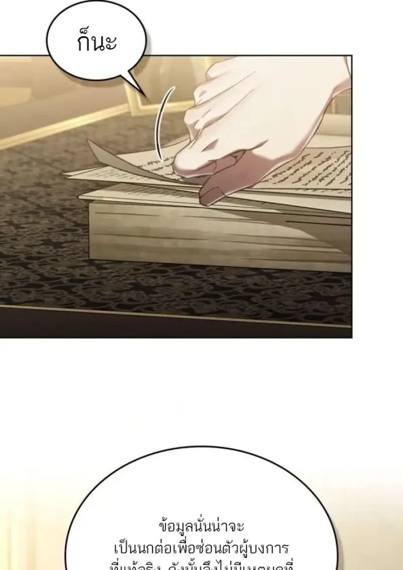 Reborn as the Enemy Prince ตอนที่ 90 32