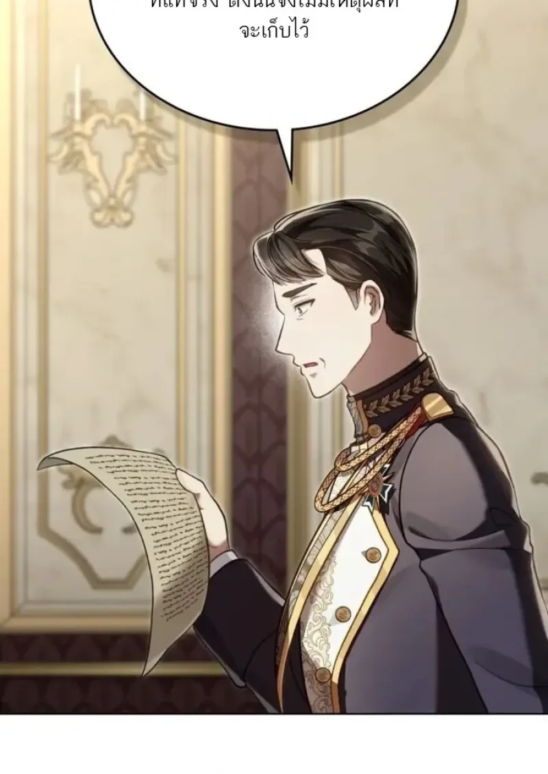 Reborn as the Enemy Prince ตอนที่ 90 33