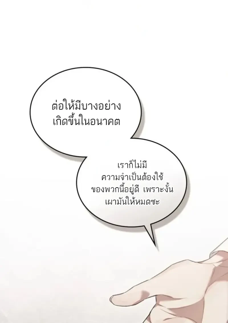 Reborn as the Enemy Prince ตอนที่ 90 34
