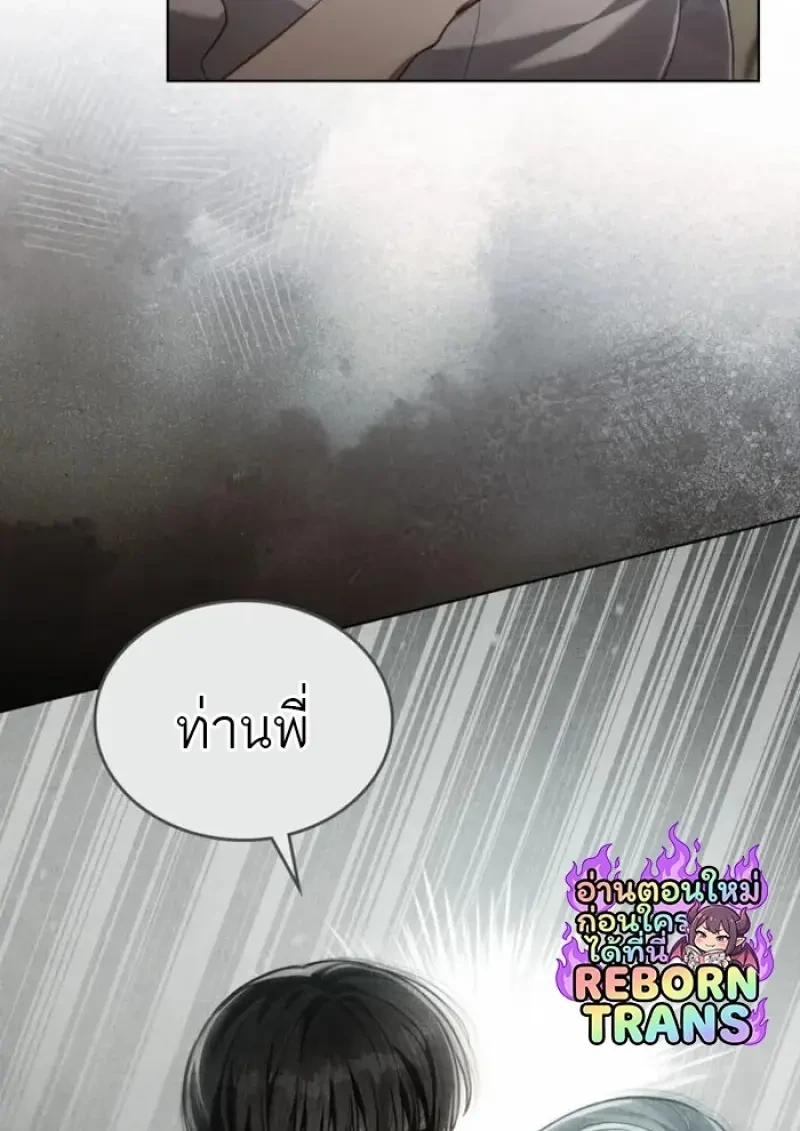 Reborn as the Enemy Prince ตอนที่ 90 39