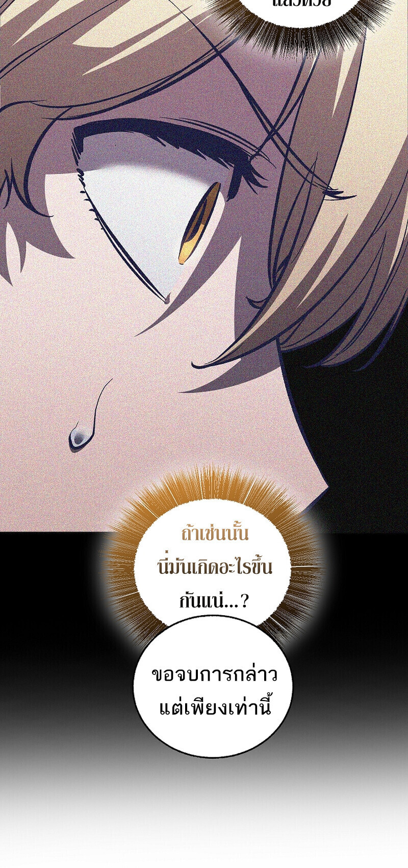 Childhood Friend of the Zenith ตอนที่ 90 4