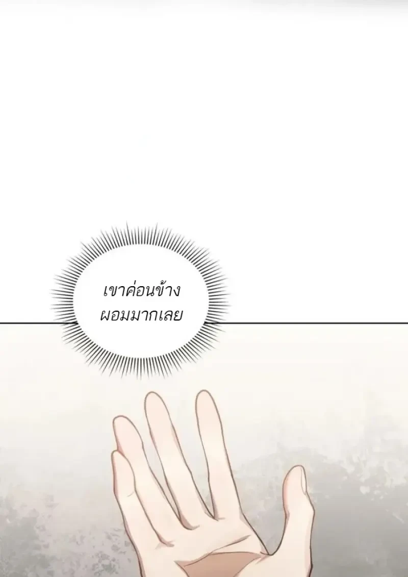 Reborn as the Enemy Prince ตอนที่ 90 43