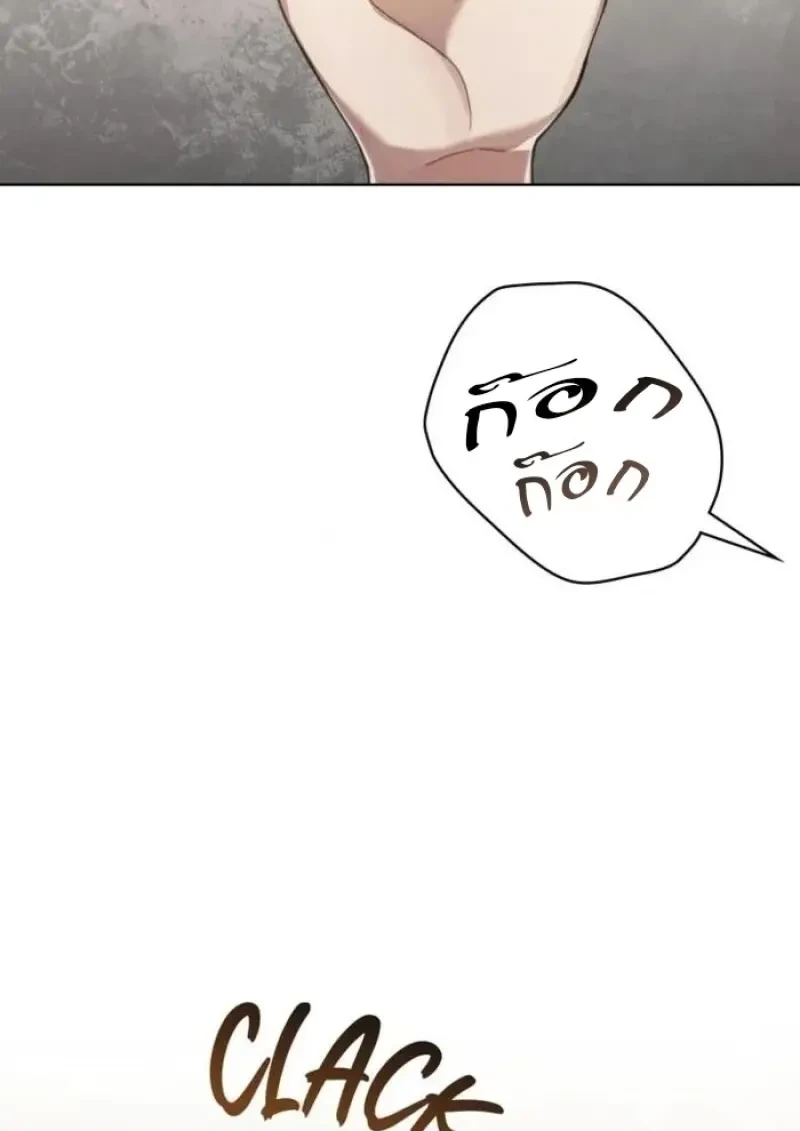 Reborn as the Enemy Prince ตอนที่ 90 44