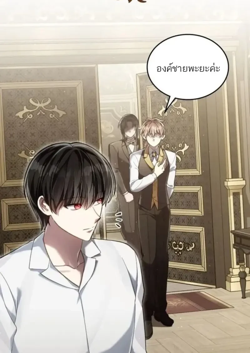 Reborn as the Enemy Prince ตอนที่ 90 45