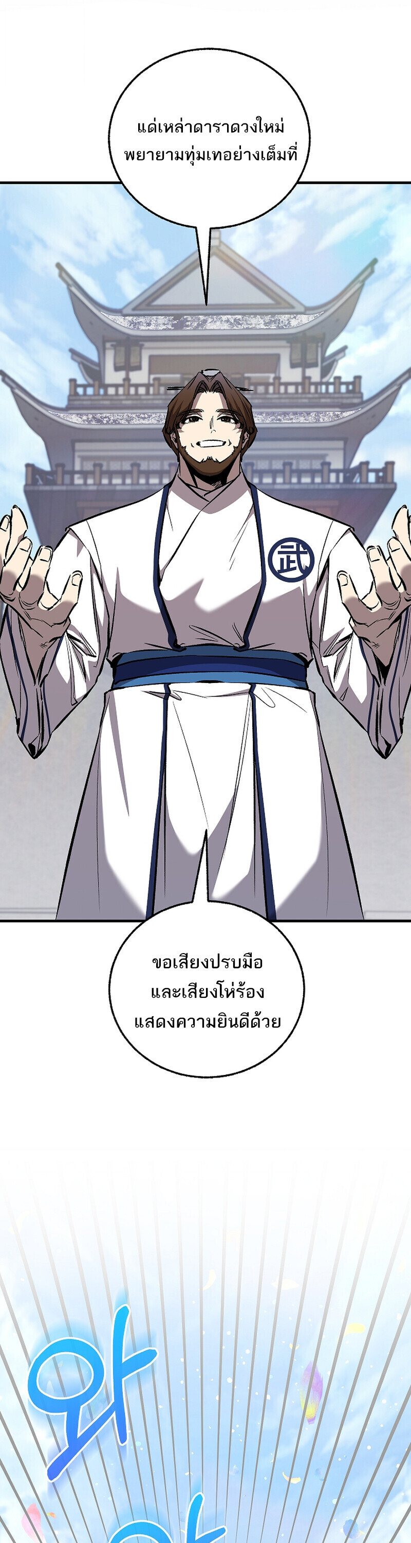 Childhood Friend of the Zenith ตอนที่ 90 5