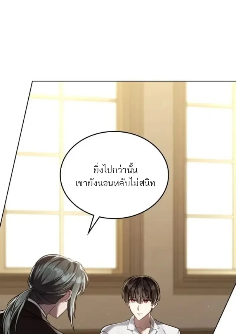 Reborn as the Enemy Prince ตอนที่ 90 51