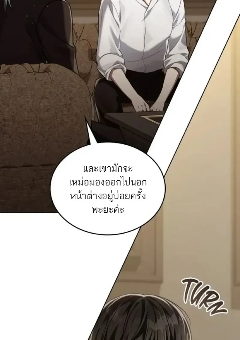 Reborn as the Enemy Prince ตอนที่ 90 52