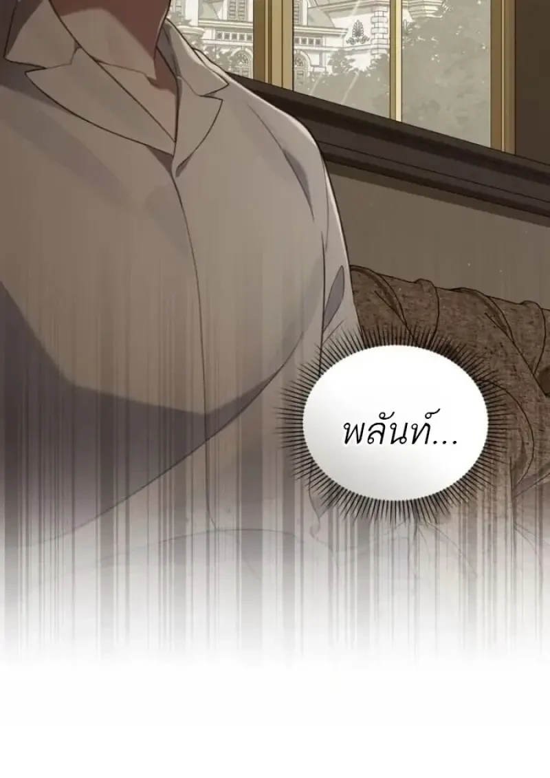 Reborn as the Enemy Prince ตอนที่ 90 55