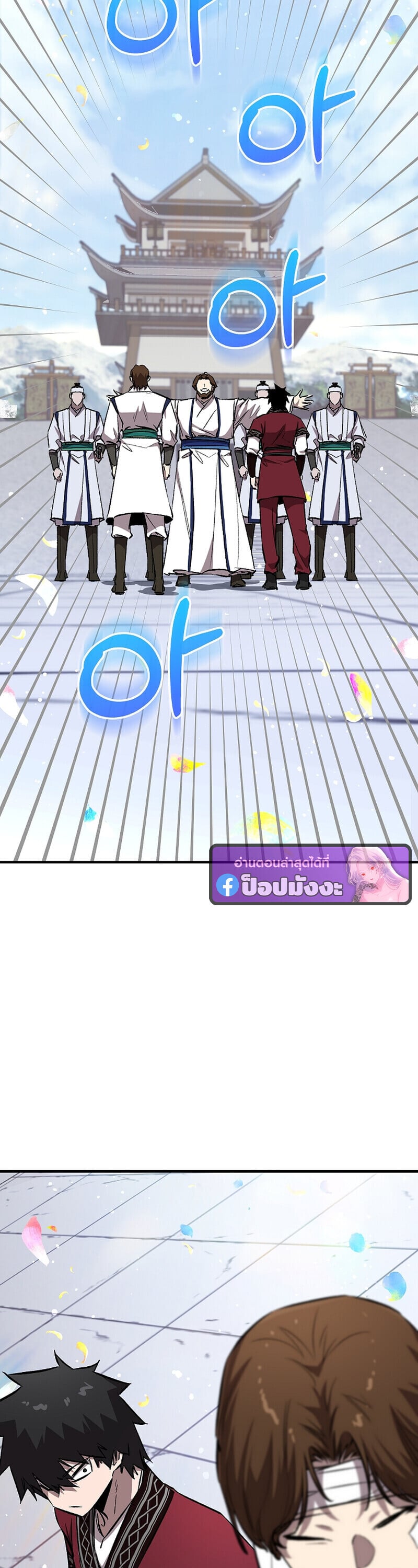 Childhood Friend of the Zenith ตอนที่ 90 6