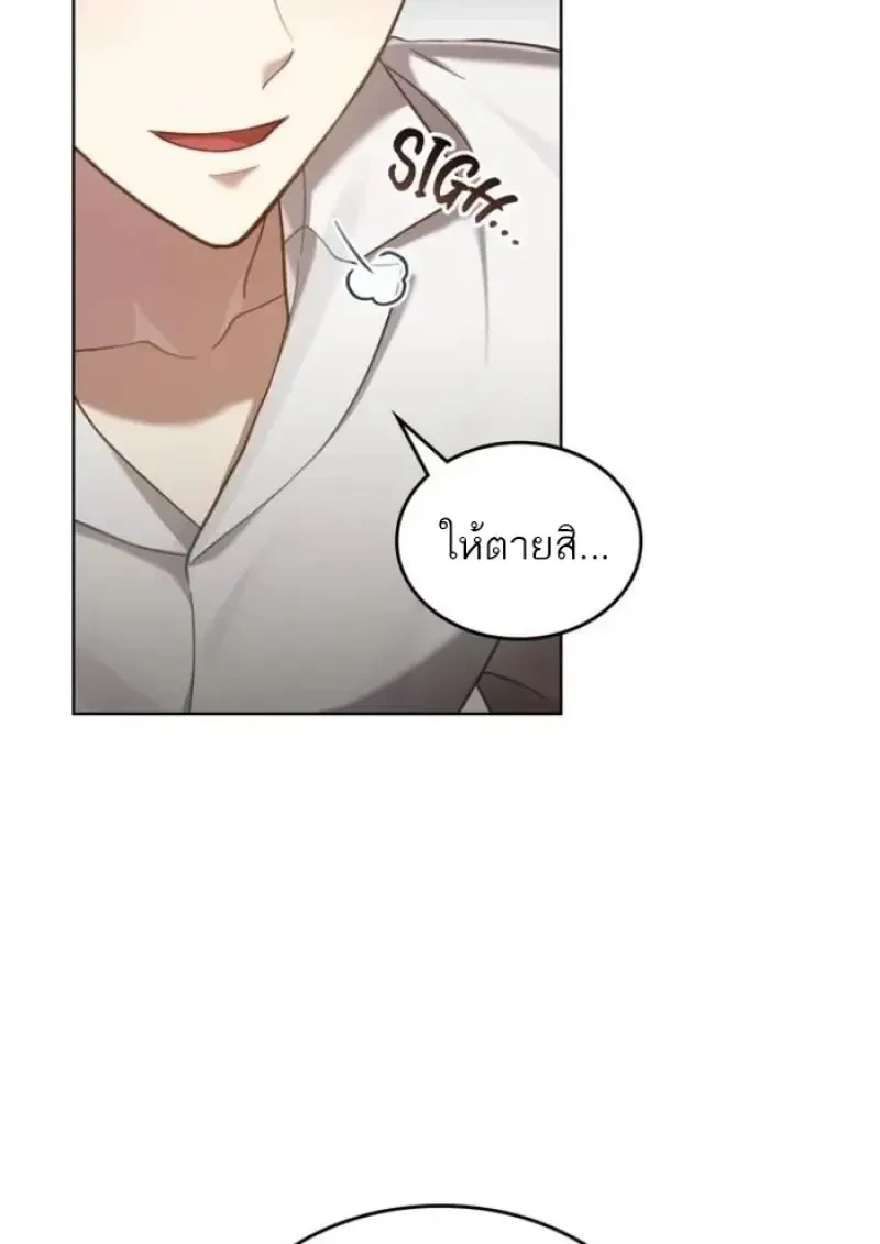 Reborn as the Enemy Prince ตอนที่ 90 62