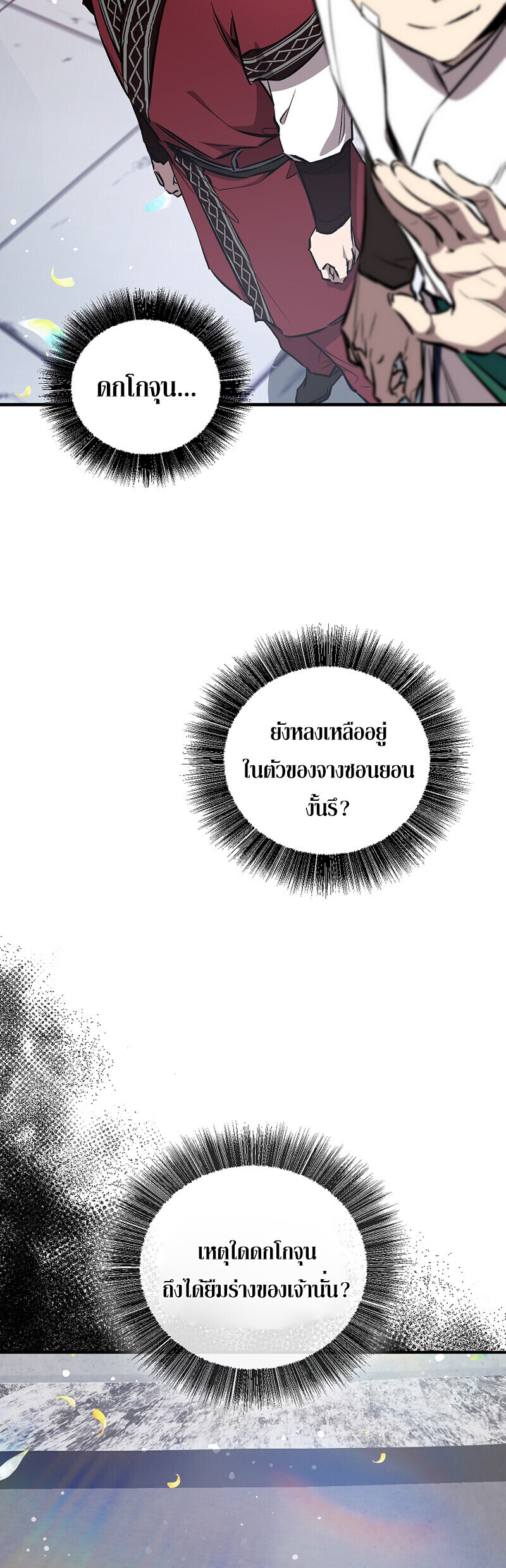 Childhood Friend of the Zenith ตอนที่ 90 7