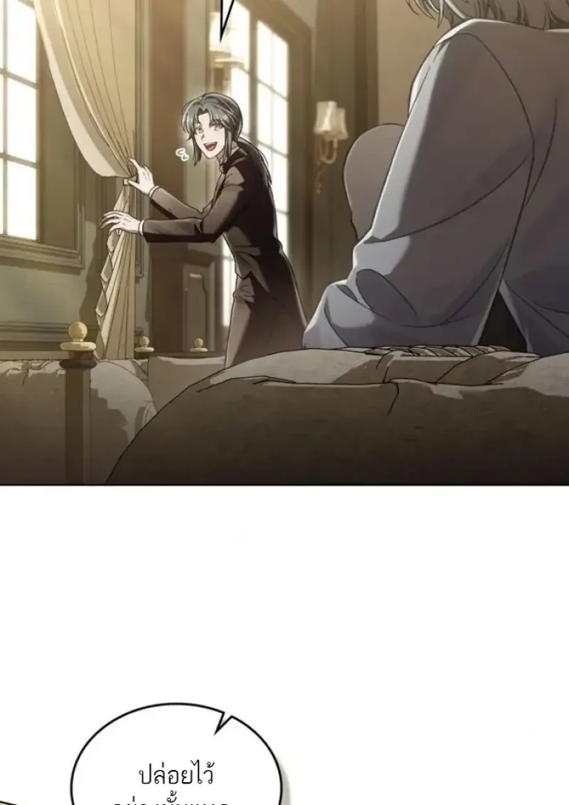 Reborn as the Enemy Prince ตอนที่ 90 71