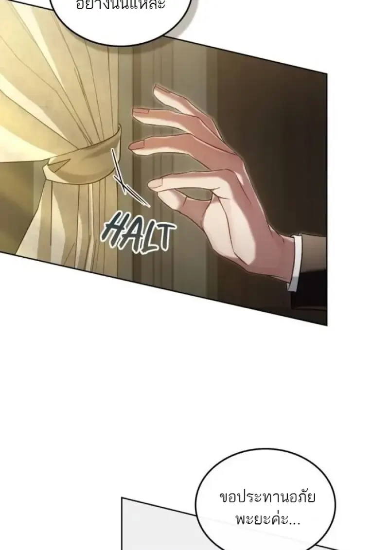 Reborn as the Enemy Prince ตอนที่ 90 72