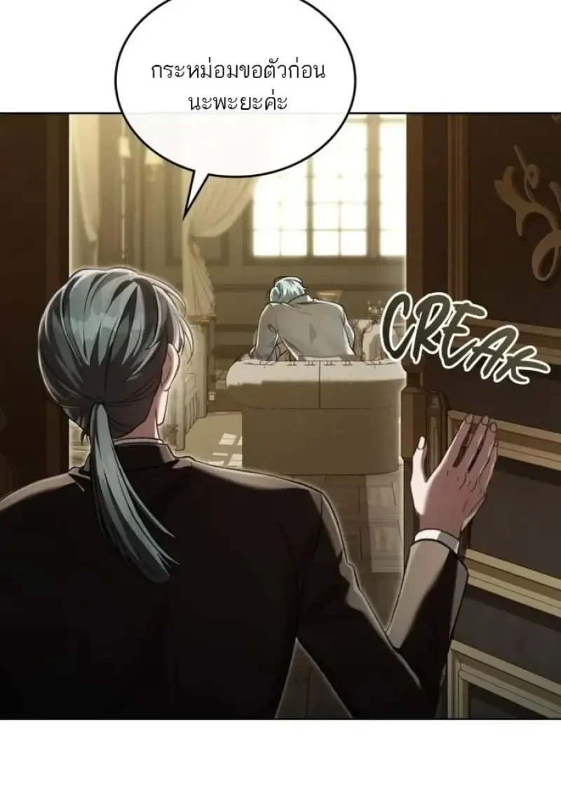 Reborn as the Enemy Prince ตอนที่ 90 74