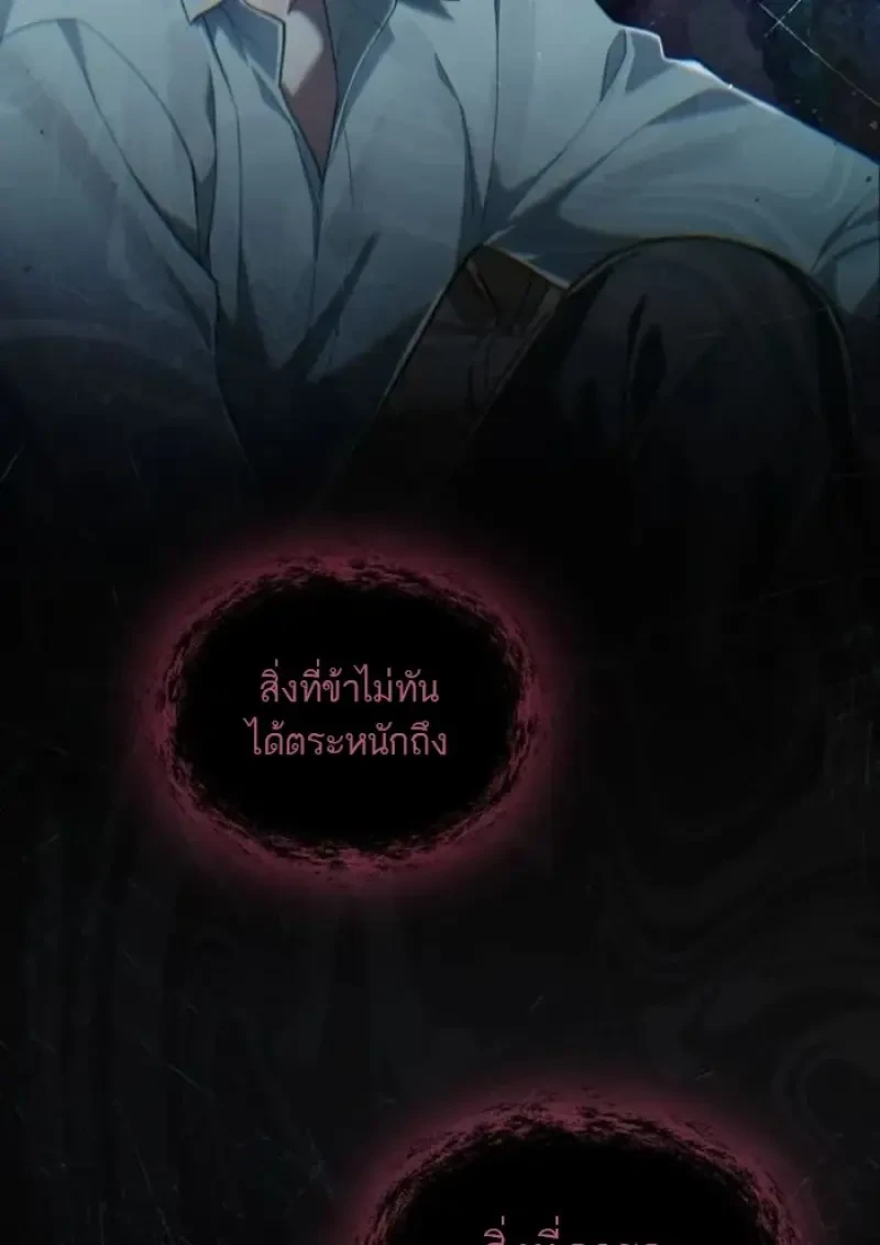 Reborn as the Enemy Prince ตอนที่ 90 81