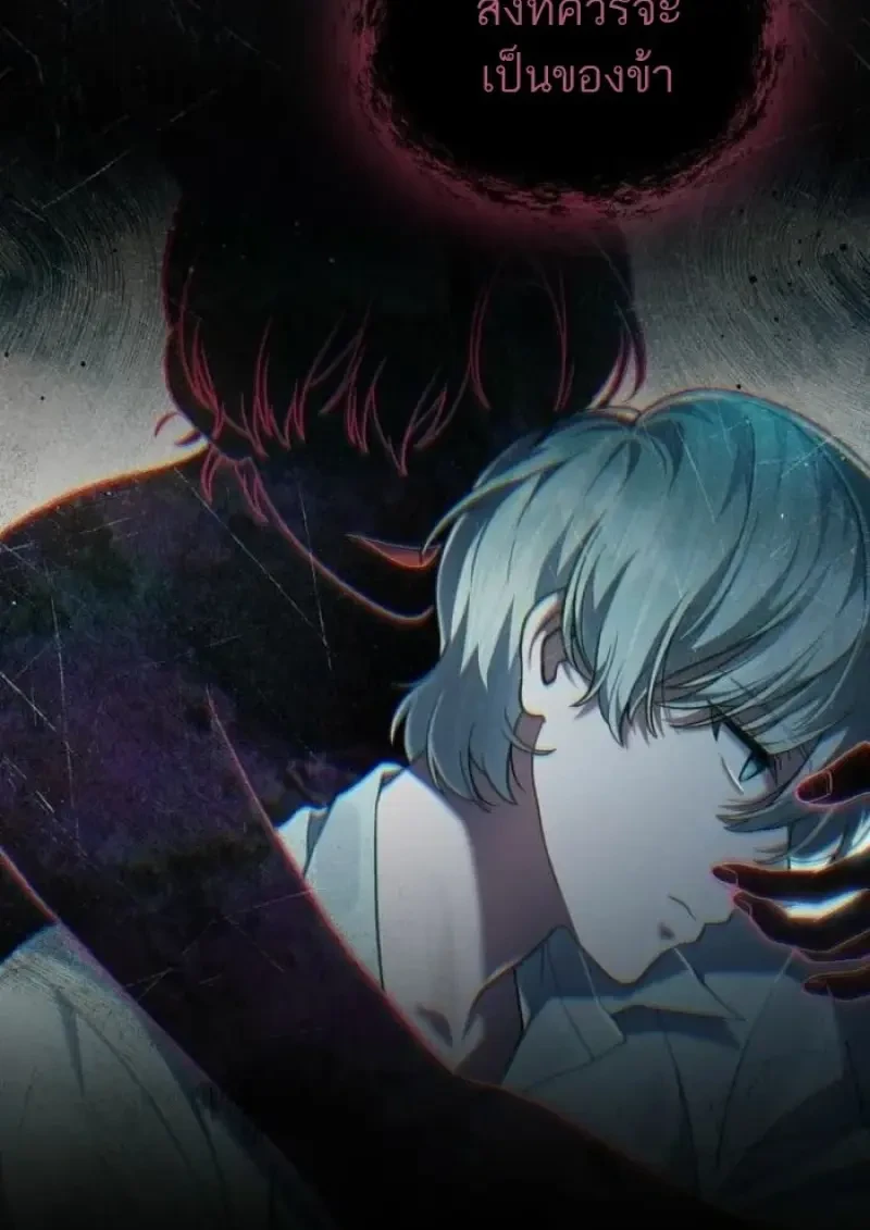 Reborn as the Enemy Prince ตอนที่ 90 82