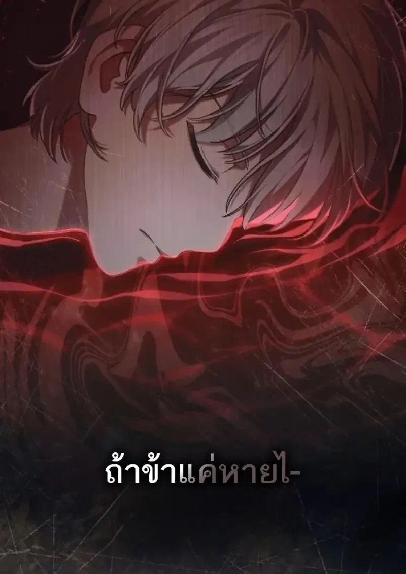 Reborn as the Enemy Prince ตอนที่ 90 87