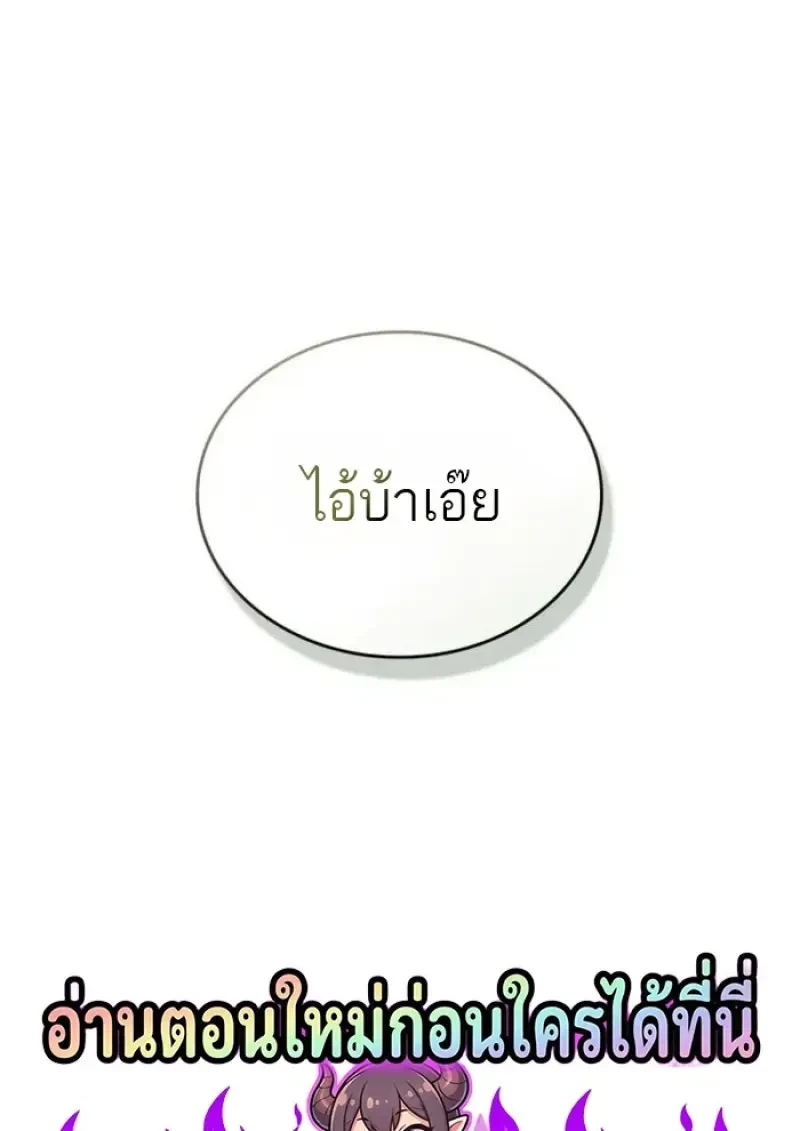 Reborn as the Enemy Prince ตอนที่ 90 99