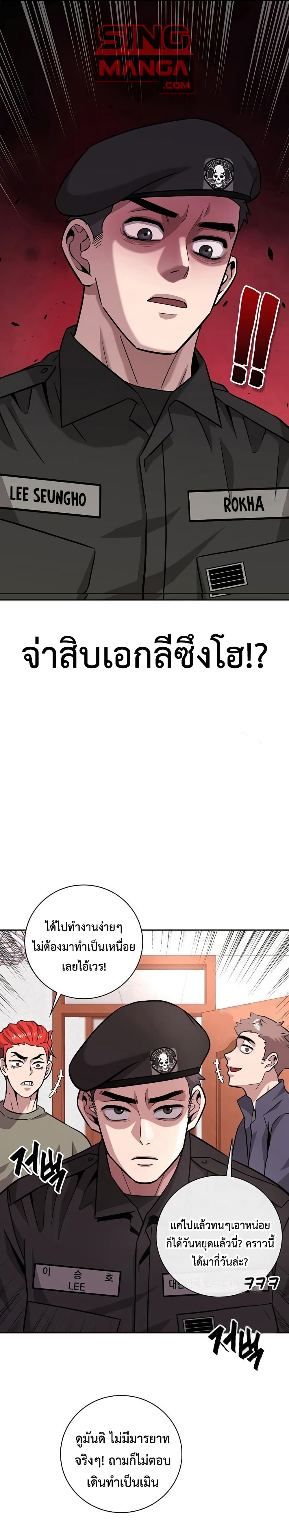 The Dark Mage ตอนที่ 9 1