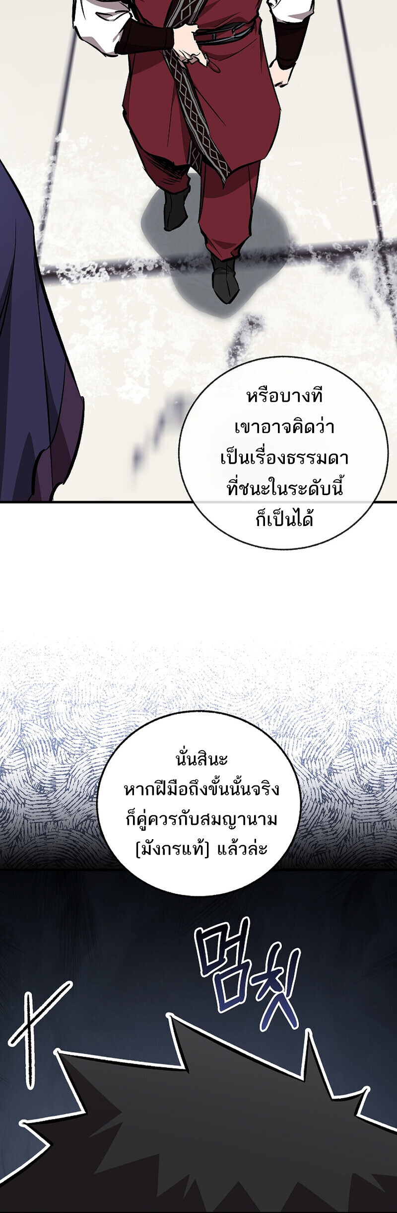 Childhood Friend of the Zenith ตอนที่ 90 10