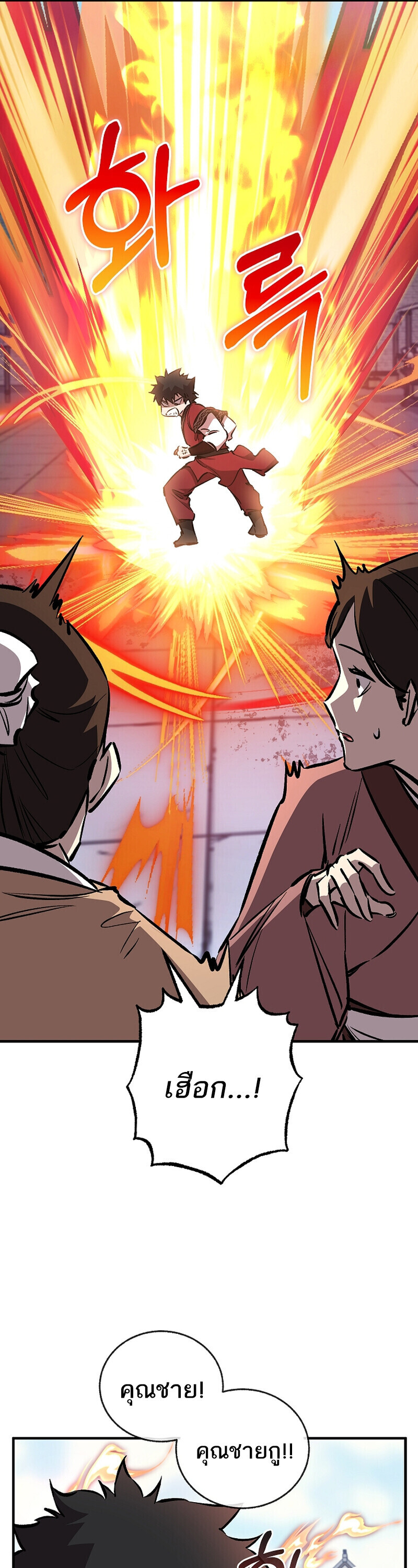 Childhood Friend of the Zenith ตอนที่ 90 11