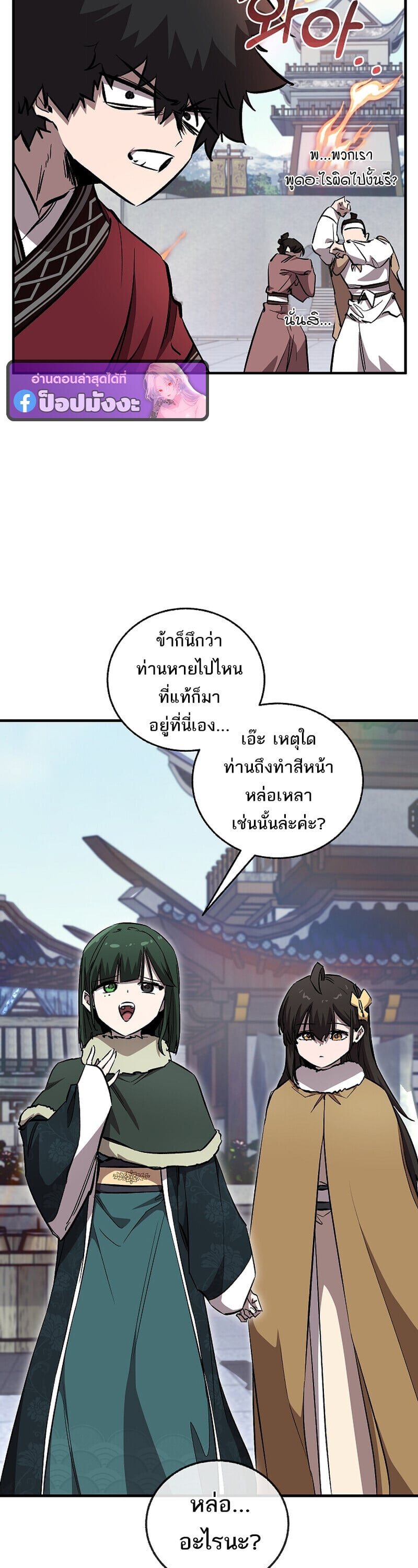Childhood Friend of the Zenith ตอนที่ 90 12