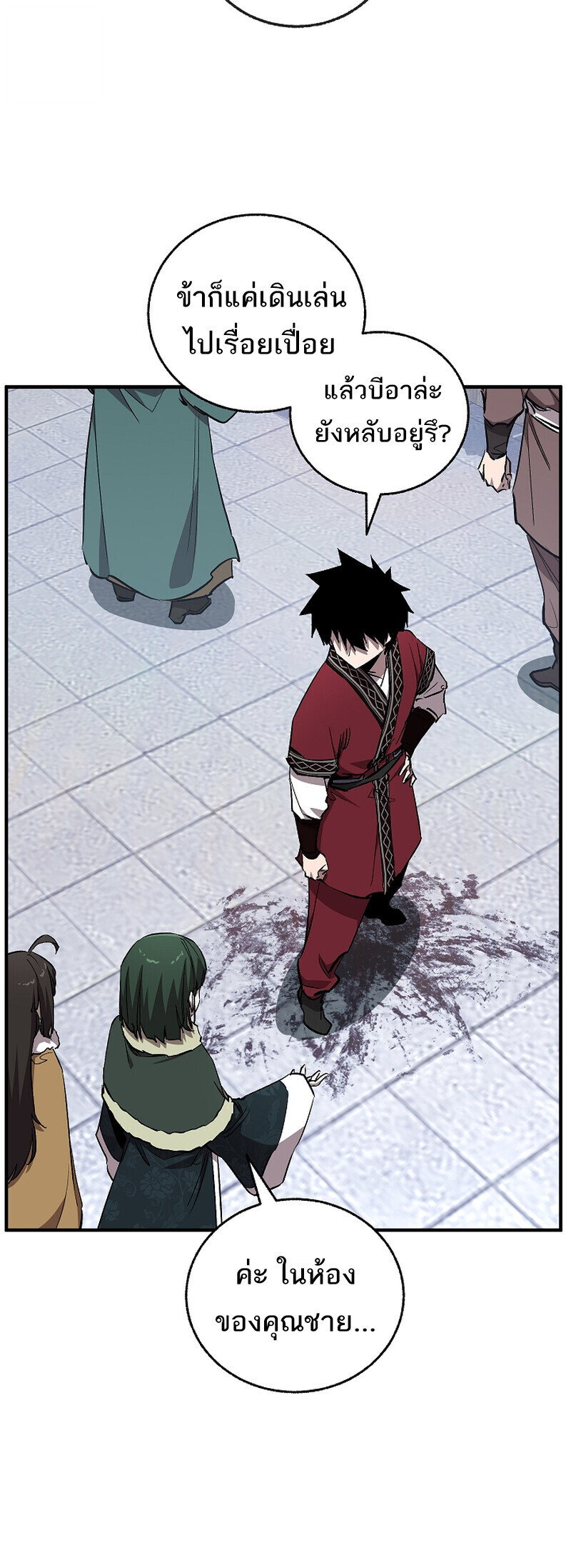 Childhood Friend of the Zenith ตอนที่ 90 13