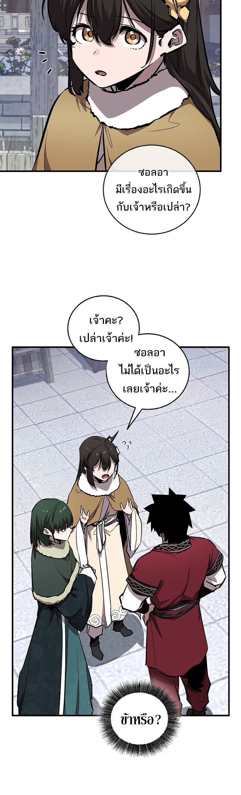 Childhood Friend of the Zenith ตอนที่ 90 16