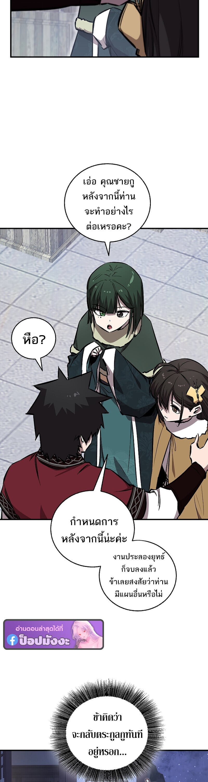 Childhood Friend of the Zenith ตอนที่ 90 18