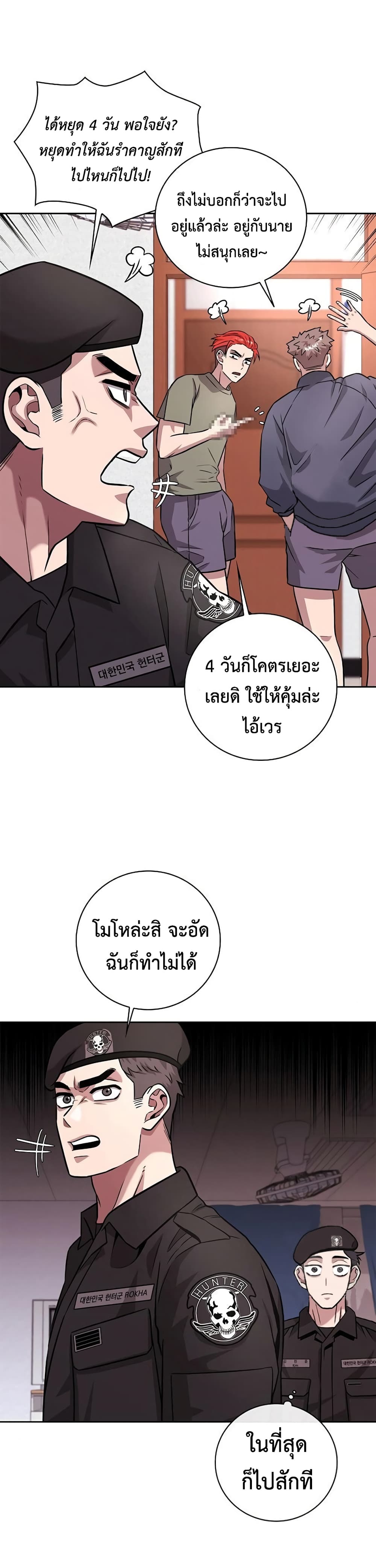 The Dark Mage ตอนที่ 9 2