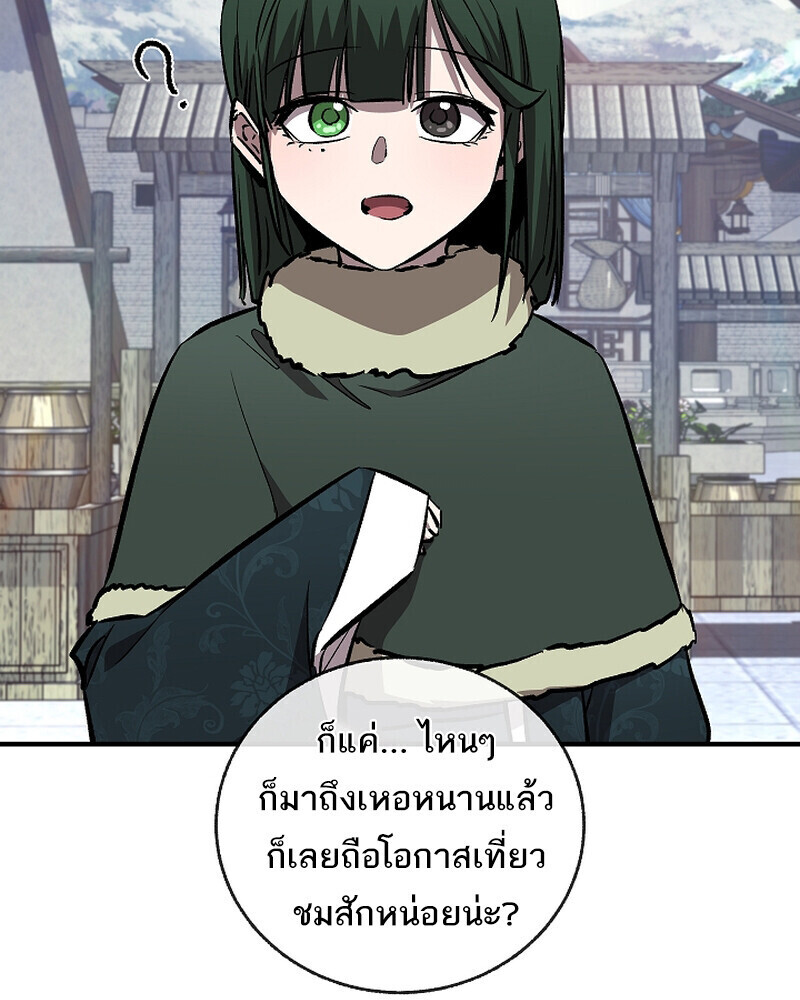 Childhood Friend of the Zenith ตอนที่ 90 20