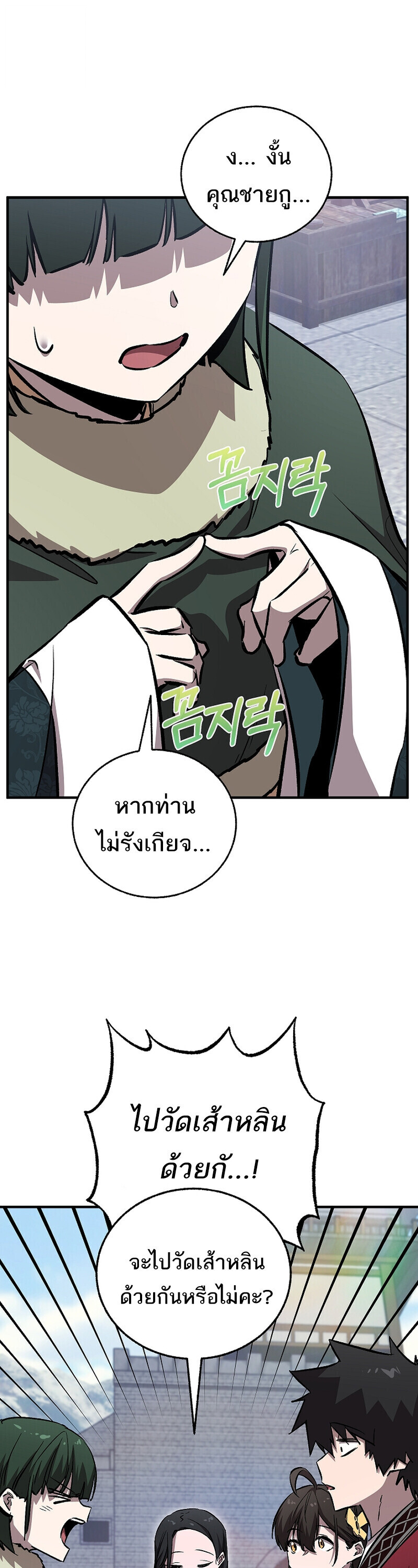 Childhood Friend of the Zenith ตอนที่ 90 21