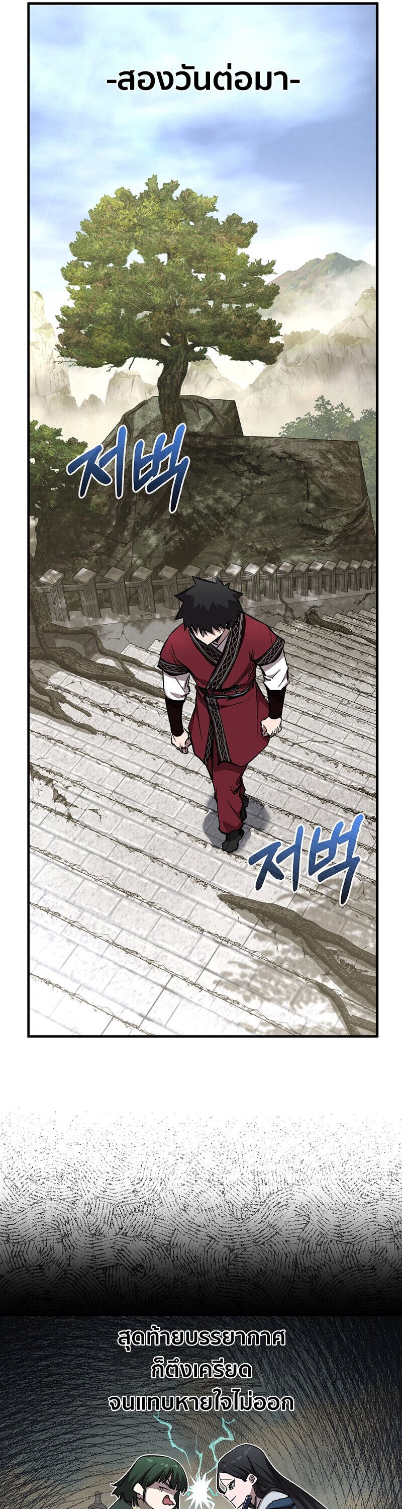 Childhood Friend of the Zenith ตอนที่ 90 24