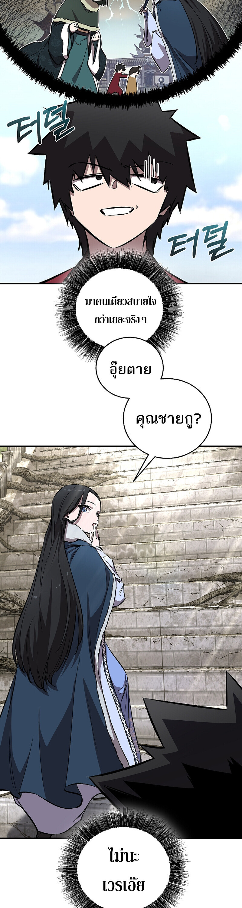 Childhood Friend of the Zenith ตอนที่ 90 25