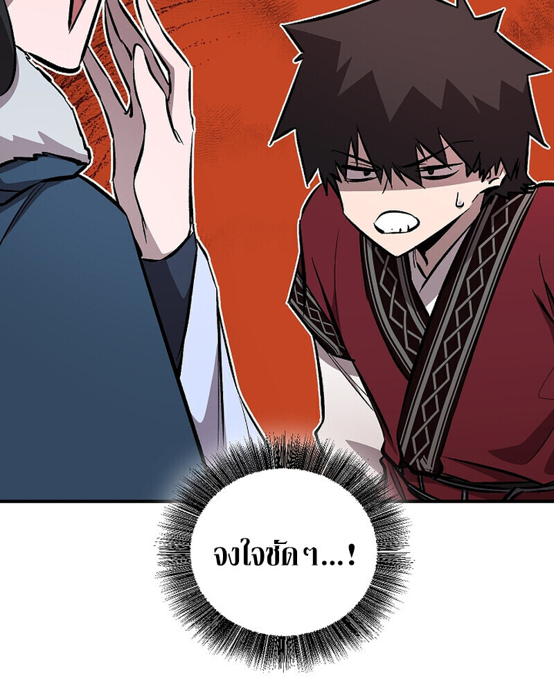 Childhood Friend of the Zenith ตอนที่ 90 27