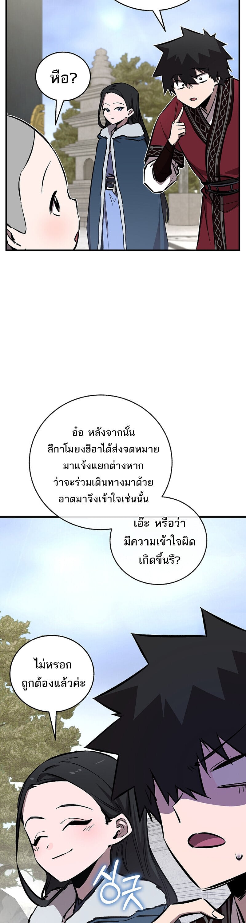 Childhood Friend of the Zenith ตอนที่ 90 30