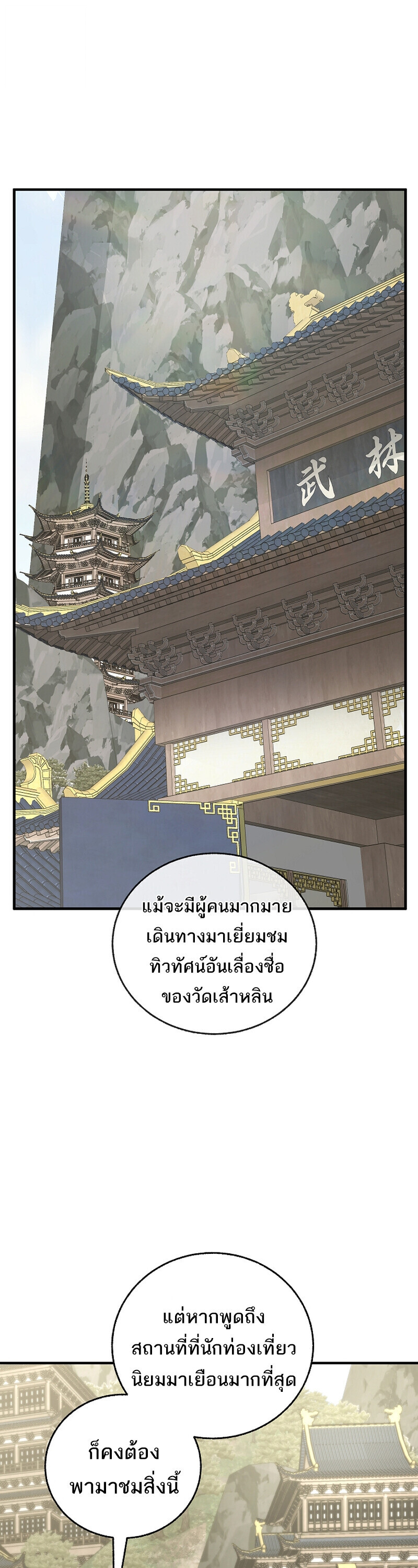 Childhood Friend of the Zenith ตอนที่ 90 32