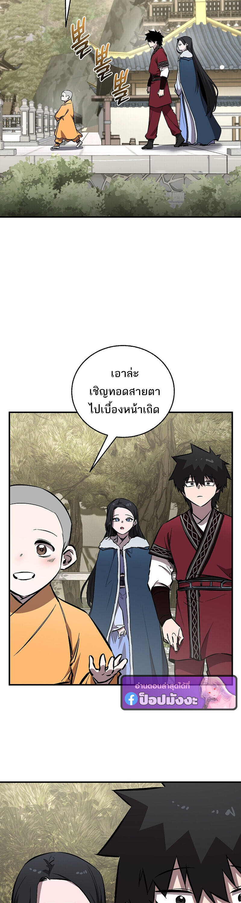 Childhood Friend of the Zenith ตอนที่ 90 33