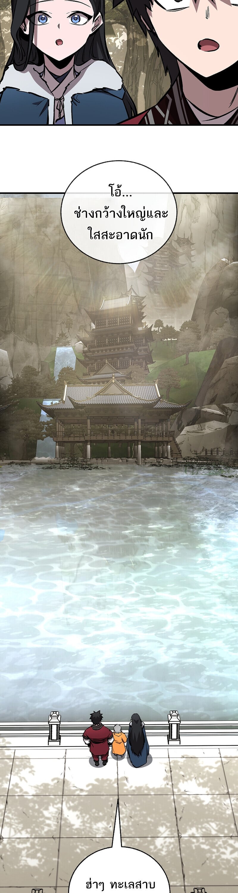 Childhood Friend of the Zenith ตอนที่ 90 34