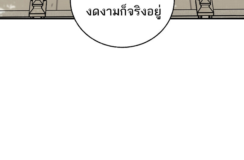 Childhood Friend of the Zenith ตอนที่ 90 35