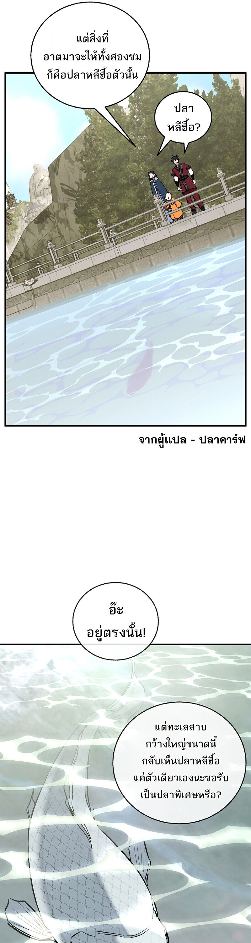 Childhood Friend of the Zenith ตอนที่ 90 36