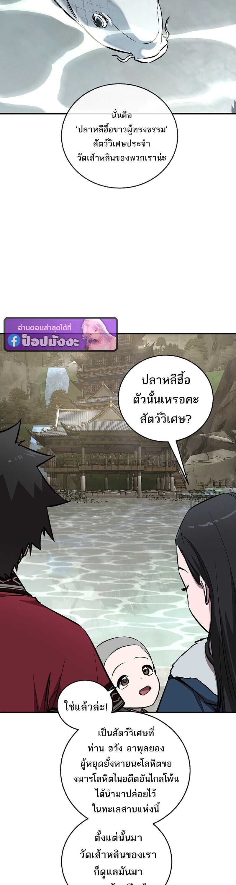 Childhood Friend of the Zenith ตอนที่ 90 37