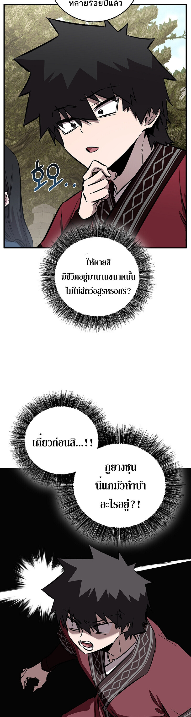 Childhood Friend of the Zenith ตอนที่ 90 38