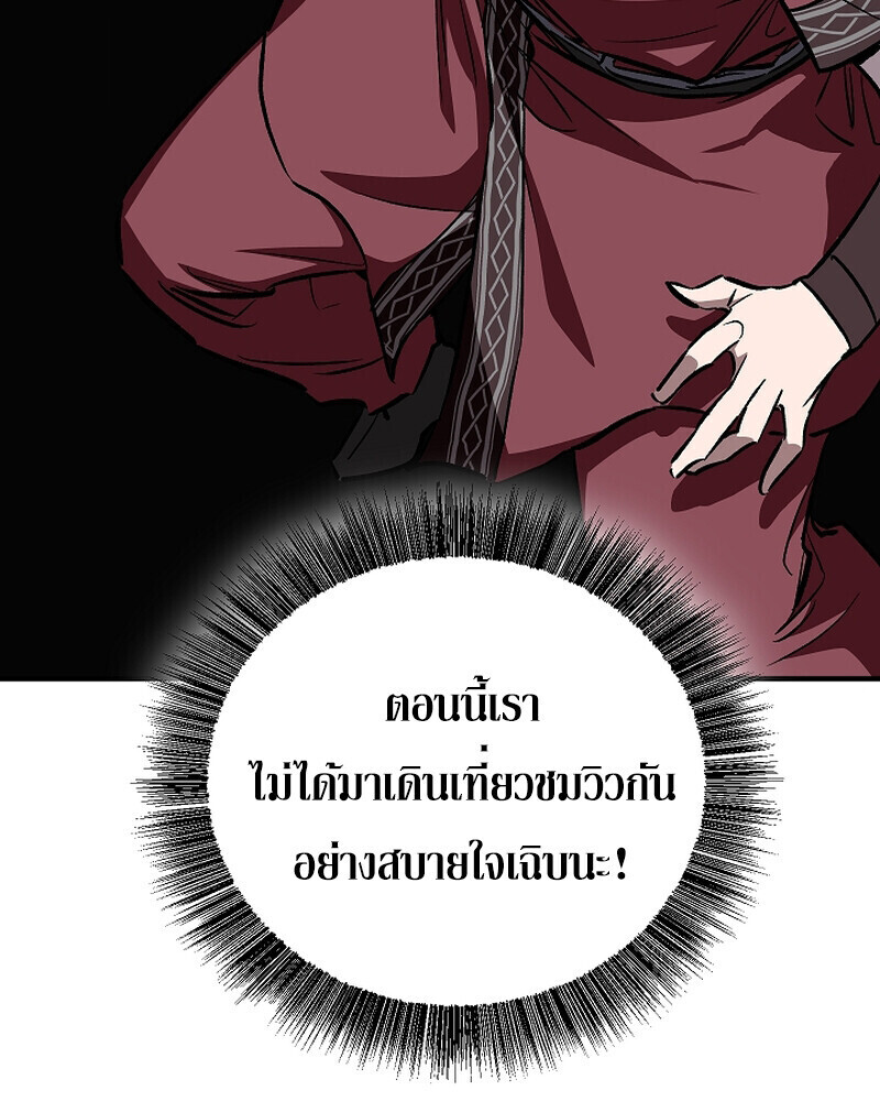 Childhood Friend of the Zenith ตอนที่ 90 39