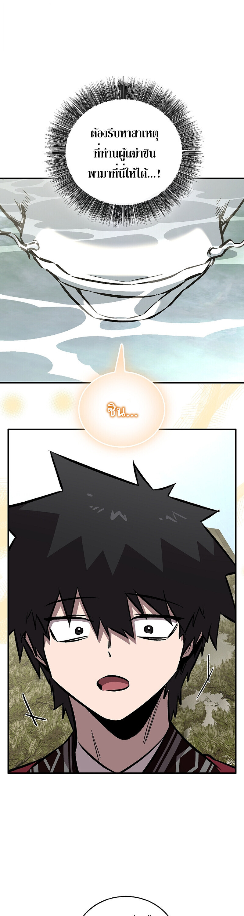 Childhood Friend of the Zenith ตอนที่ 90 40