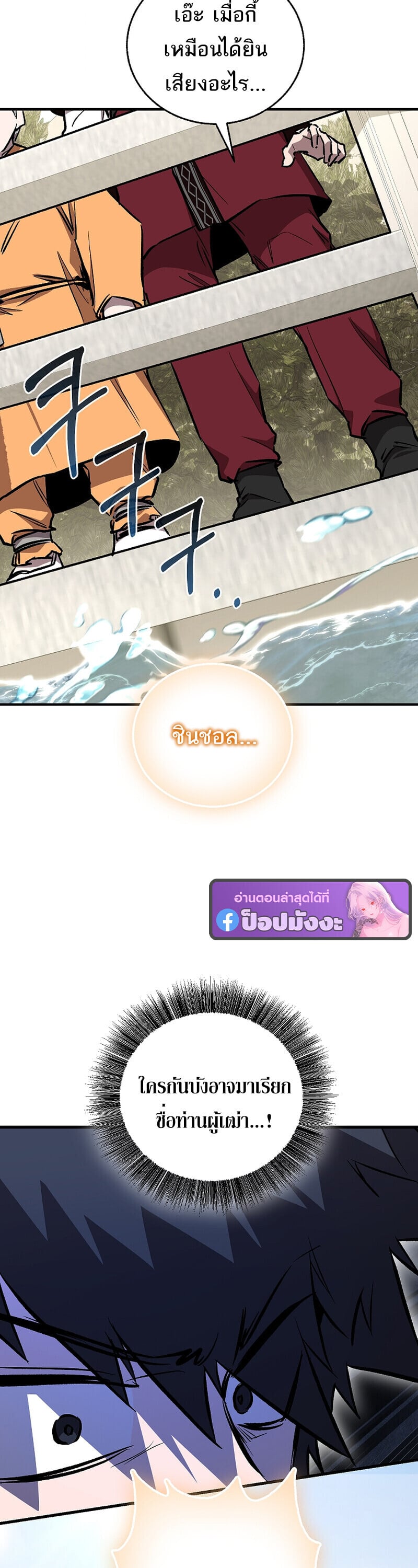 Childhood Friend of the Zenith ตอนที่ 90 41