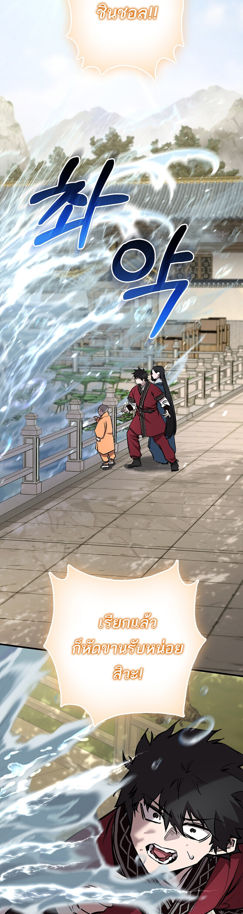 Childhood Friend of the Zenith ตอนที่ 90 42