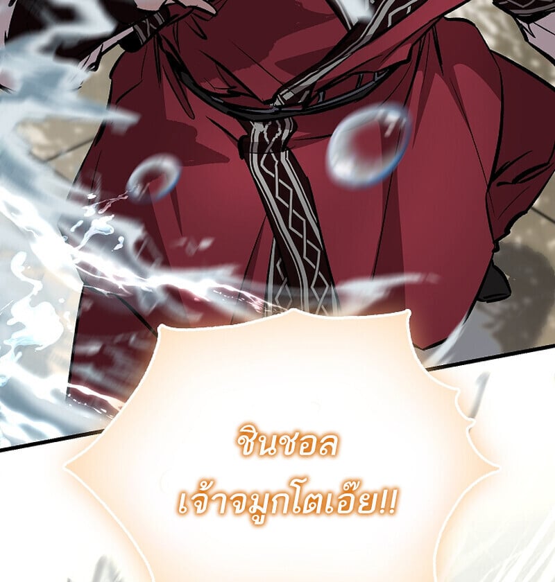 Childhood Friend of the Zenith ตอนที่ 90 43